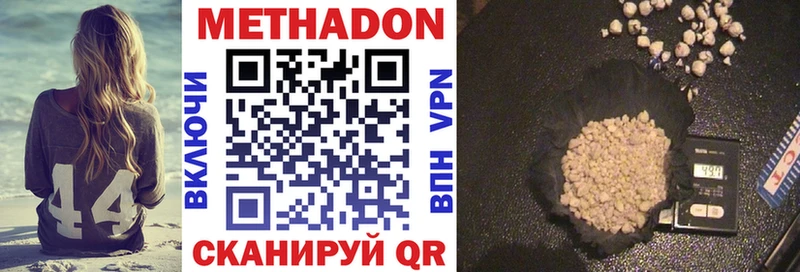 Метадон methadone  Купить где  Берёзовский 